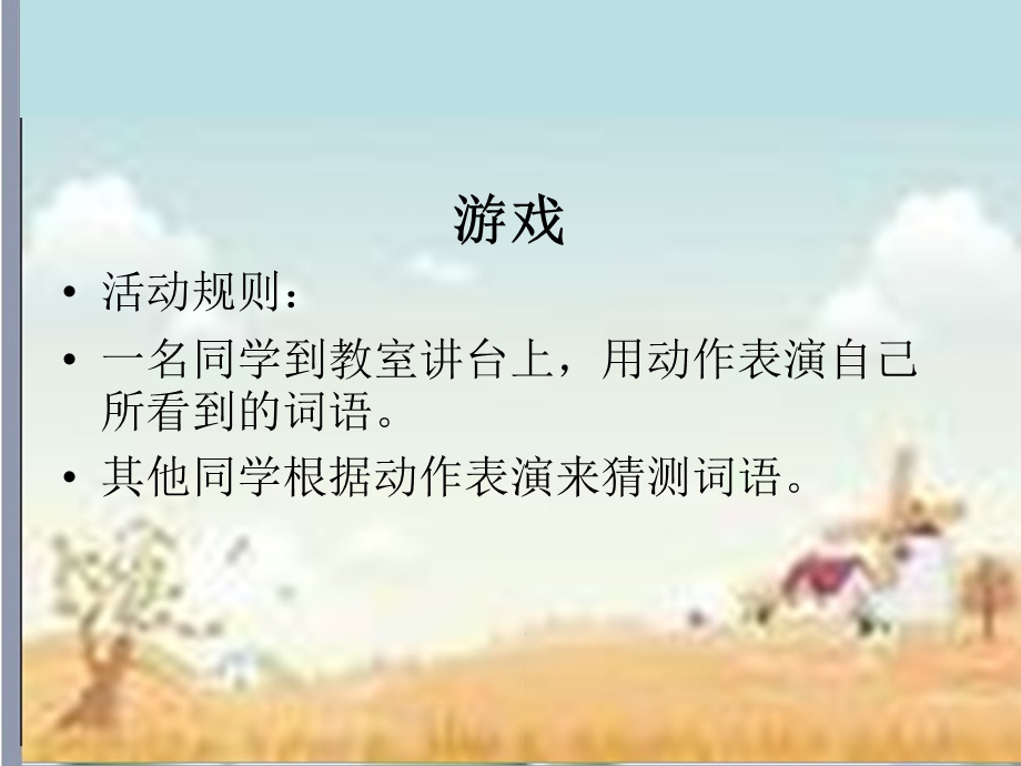 换个想法换种心情.ppt_第3页