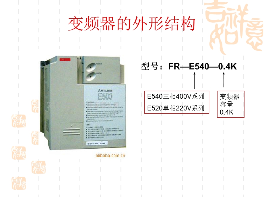 变频器的参数设置与应用.ppt_第2页