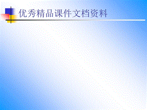 慈方名医系统中医版使用说明书.ppt