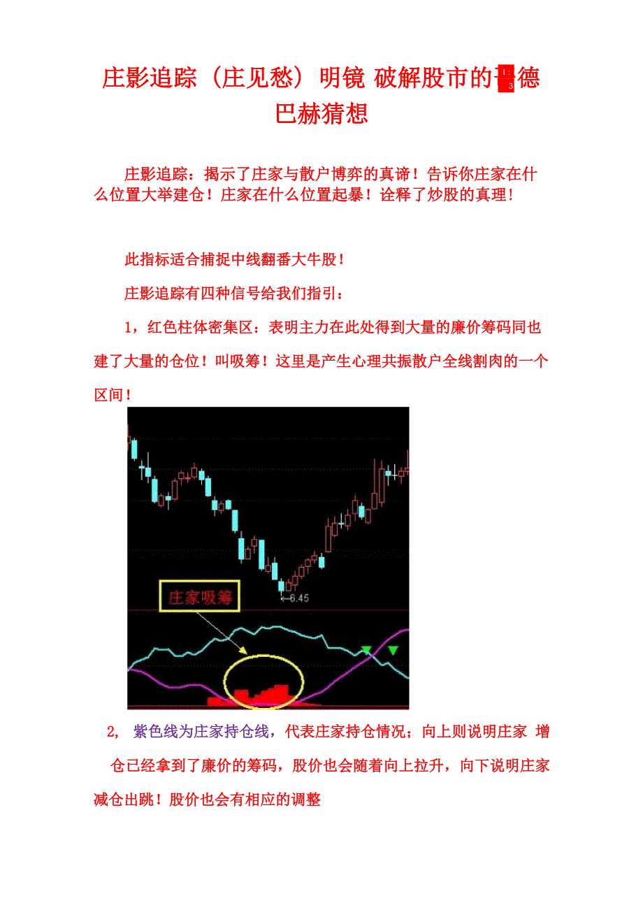 明镜指标使用文档.docx_第1页