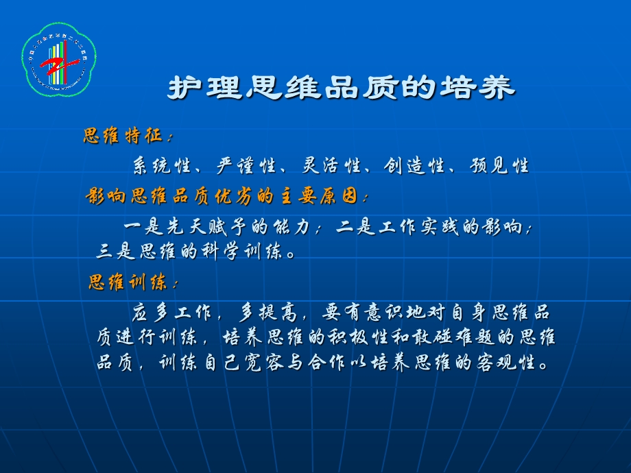 护理评估方法与技巧.ppt_第3页