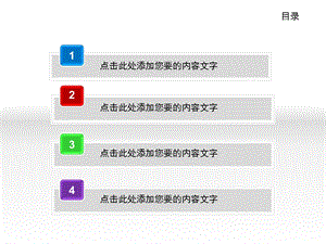 各种数据图PPT模.ppt