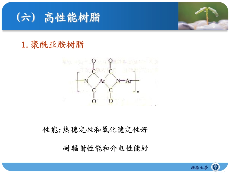 复合材料-第二章.ppt_第3页