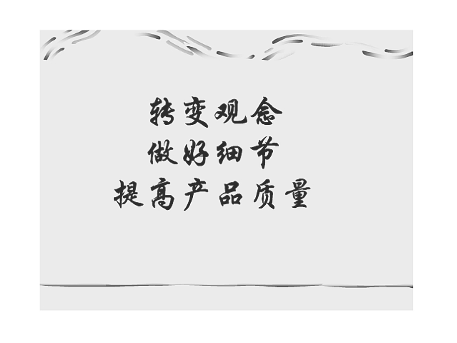 工艺质量培训.ppt_第1页