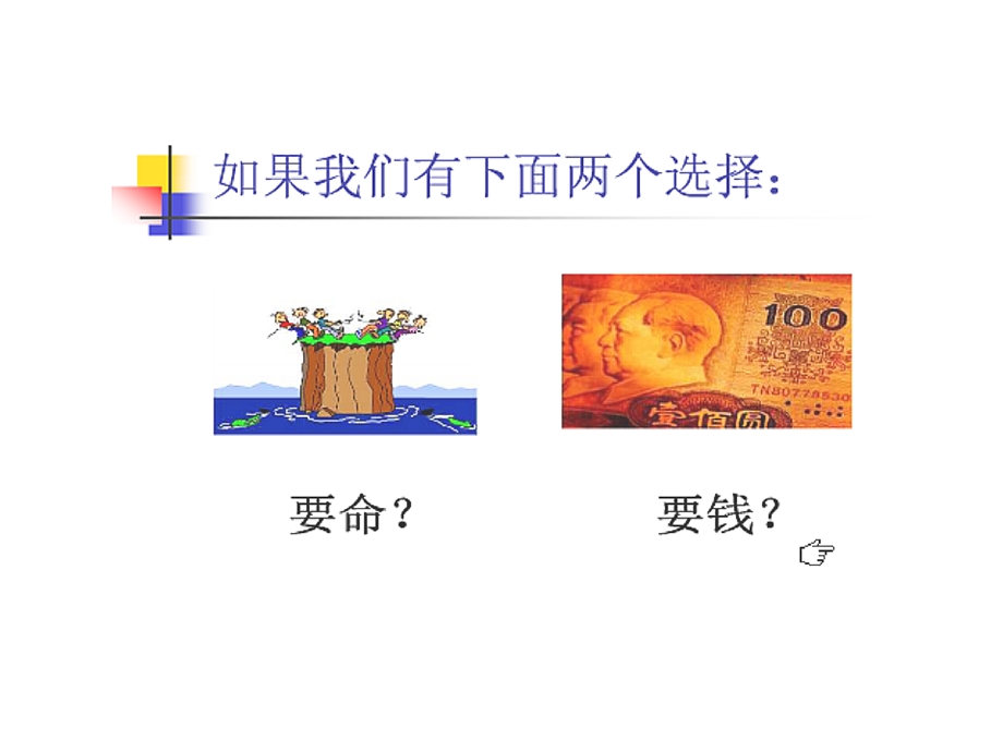 工艺质量培训.ppt_第2页