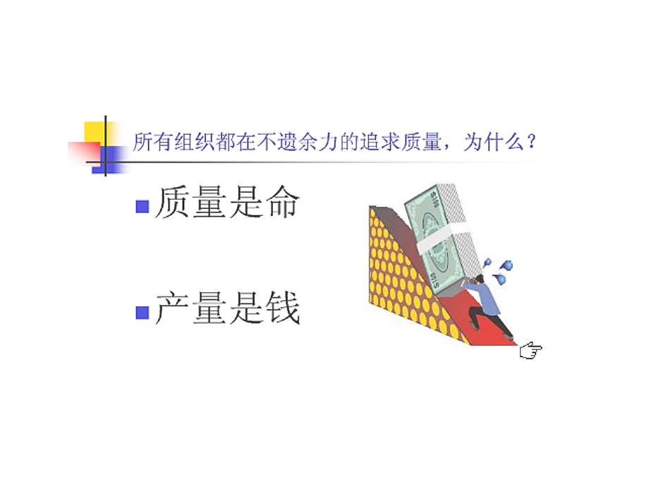 工艺质量培训.ppt_第3页