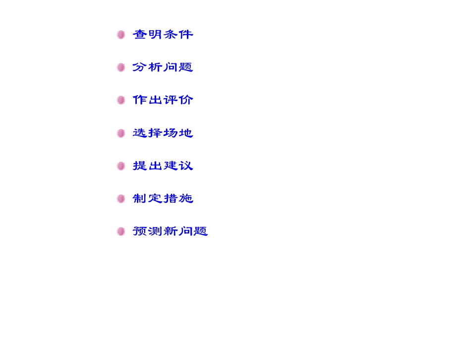 工程地质学-第12章 工程地质勘察新方案.ppt_第3页