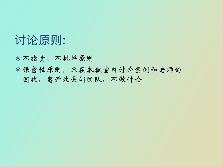 感统的基础理论.ppt_第3页