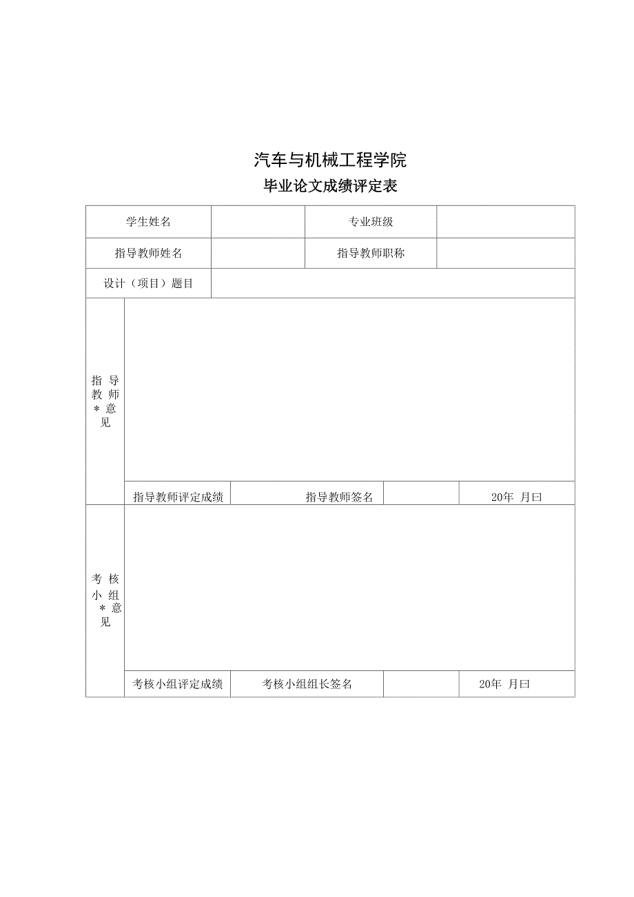 本田思域发动机常见故障分析.docx_第1页