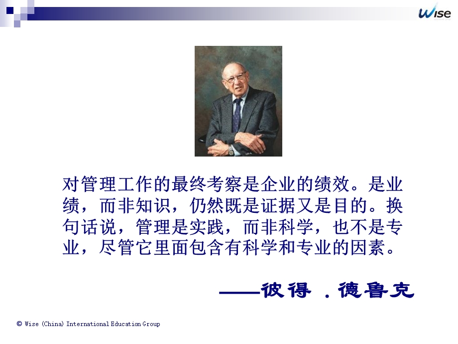 扁平世界的营销思考.ppt_第2页