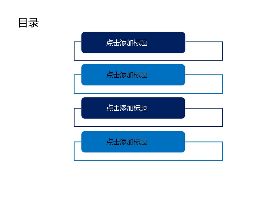 大学生拼搏职业规划.ppt_第2页