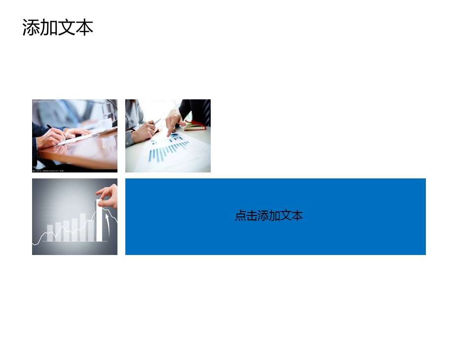 大学生拼搏职业规划.ppt_第3页