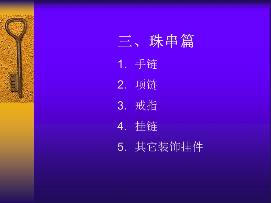 手工制作的分类.ppt_第3页