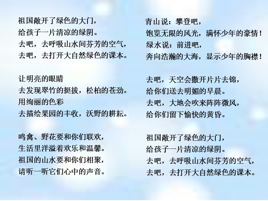 大自然的文字分析.ppt_第1页