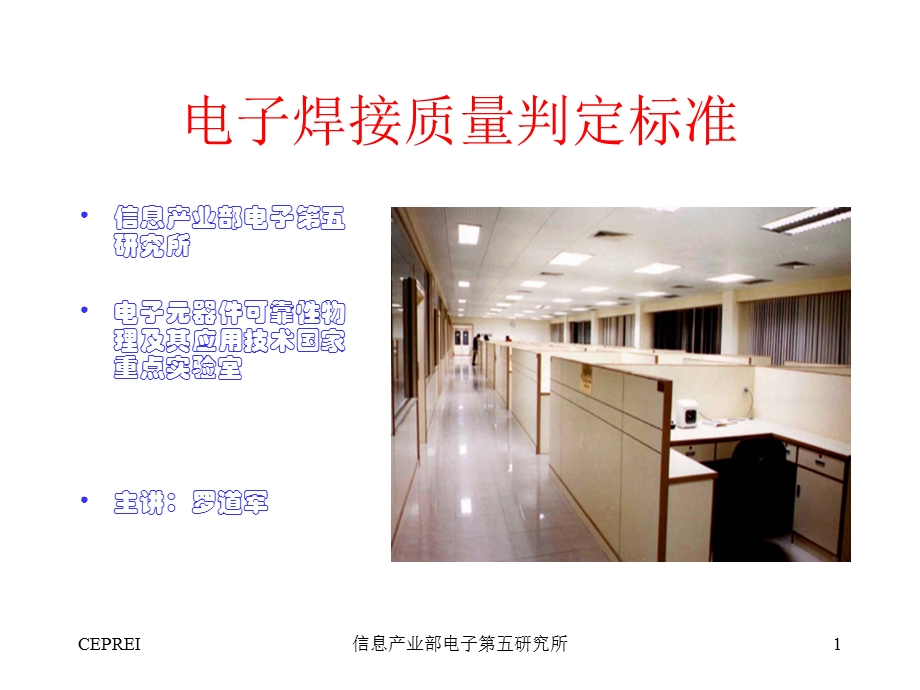 焊接质量标准图示.ppt_第1页