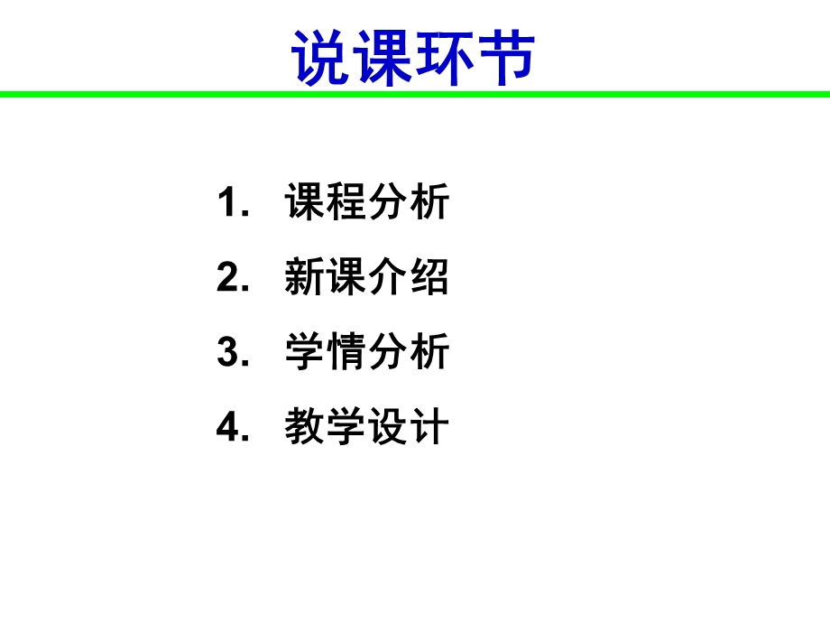 标准平衡常数讲课比赛课件.ppt_第2页