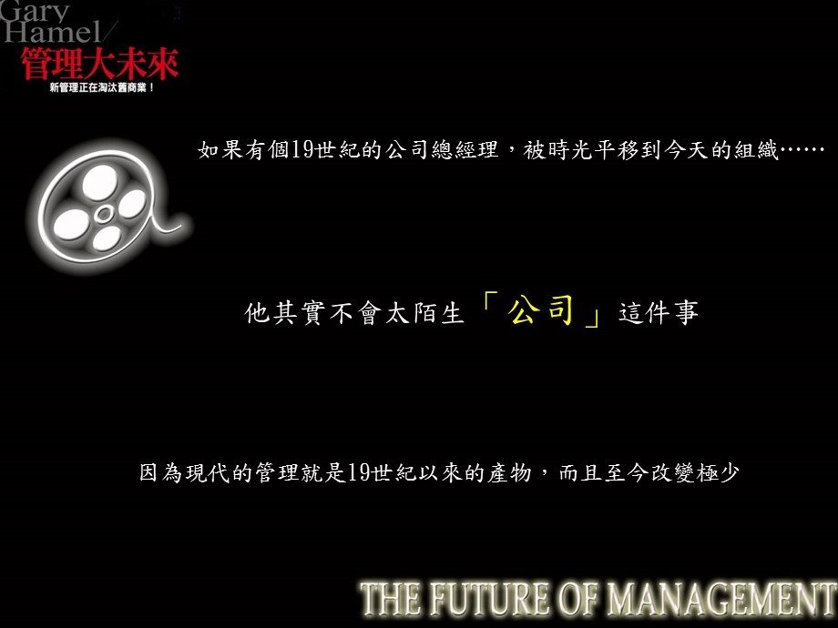 管理的革新出版日期.ppt_第2页