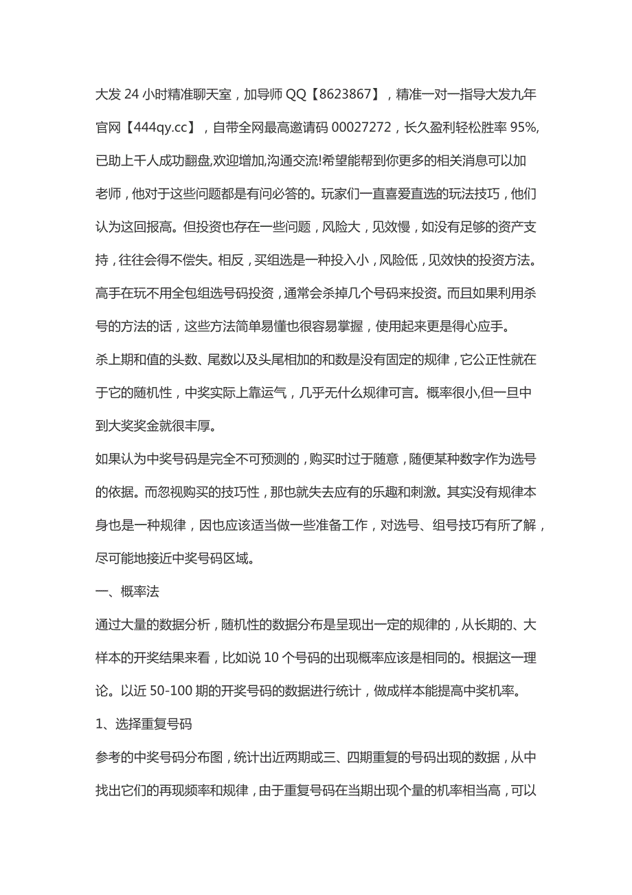 《重大通知》大发24小时精准聊天室(豆瓣知乎).docx_第1页