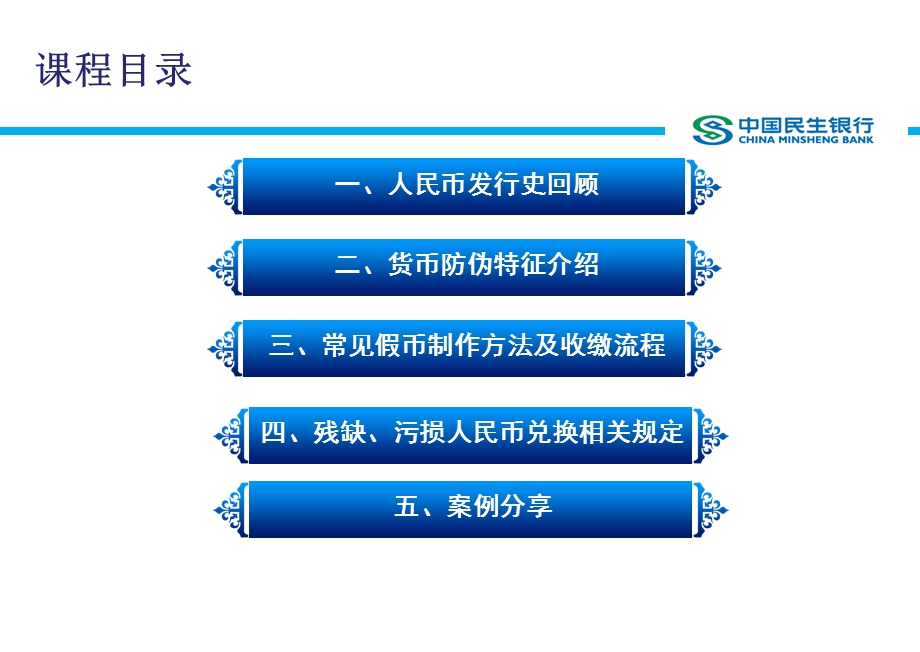 货币反假知识培训2015-w魏立婷.ppt_第2页