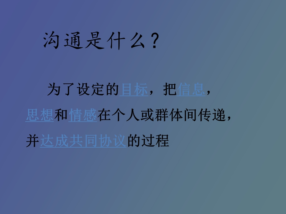 沟通交流汇总.ppt_第3页