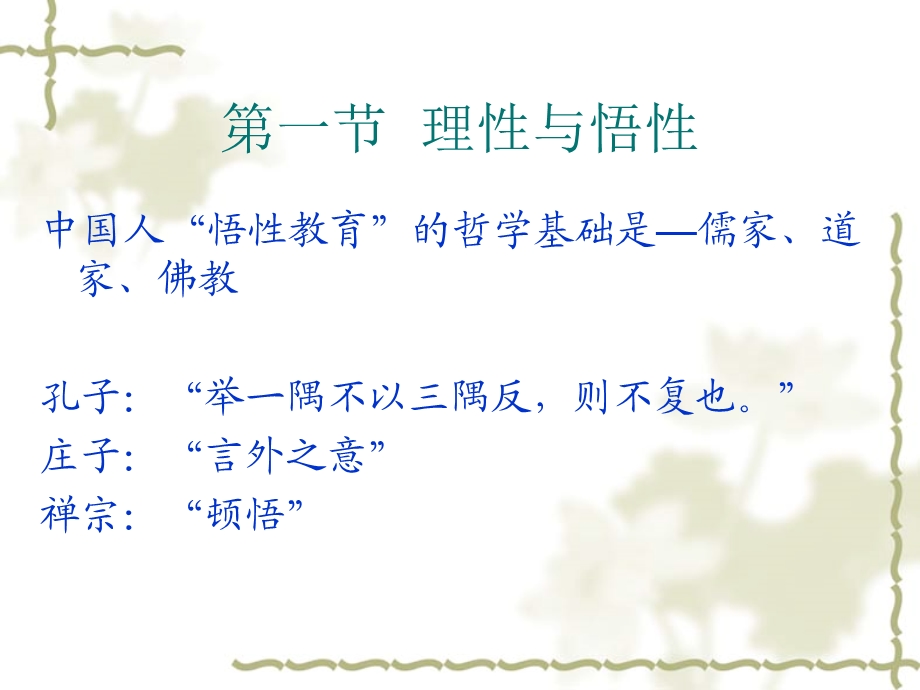 汉英语言对比八心.ppt_第3页