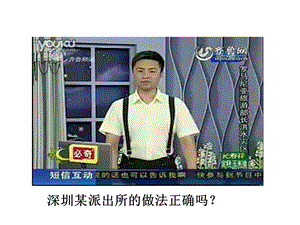 法律保护我们的人格尊严课件.ppt