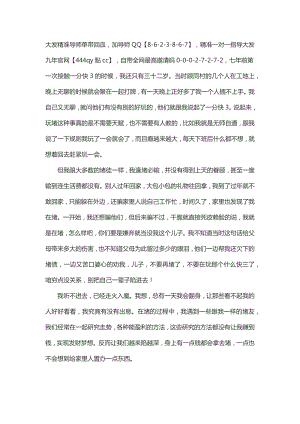 第一财经大发精准导师单带回血（智库百科）.docx