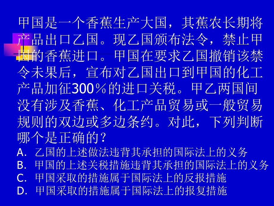 概述一国际争端的质二国际争端的类型教学.ppt_第3页