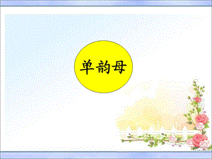 部编一上12.aneninunv.ppt