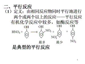 臭氧层空洞的产生与防止.ppt