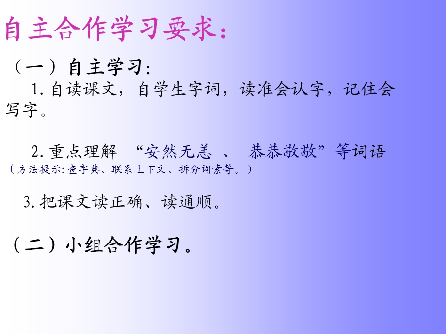 玻璃公公一家课件.ppt_第2页