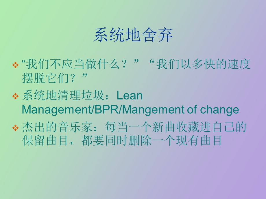 管理者的工具.ppt_第3页