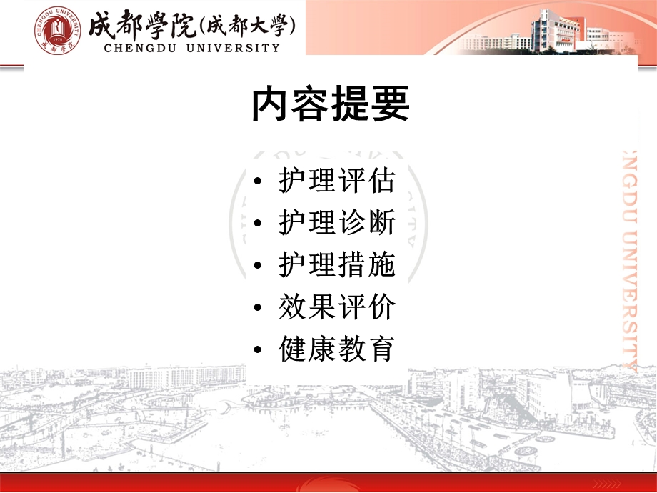 肺癌护理业务查房ppt课件.ppt_第2页