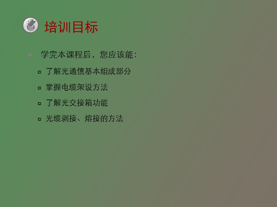 管线基础知识.ppt_第3页