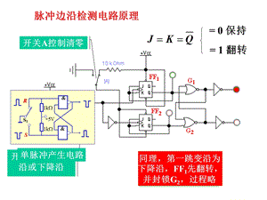 电池电量检测电路.ppt