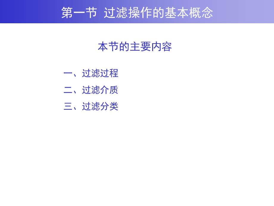 环境工程学原理课件.ppt_第3页