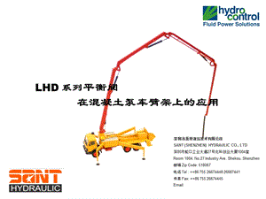 泵车臂架液压系统HYDROCONTROL.ppt