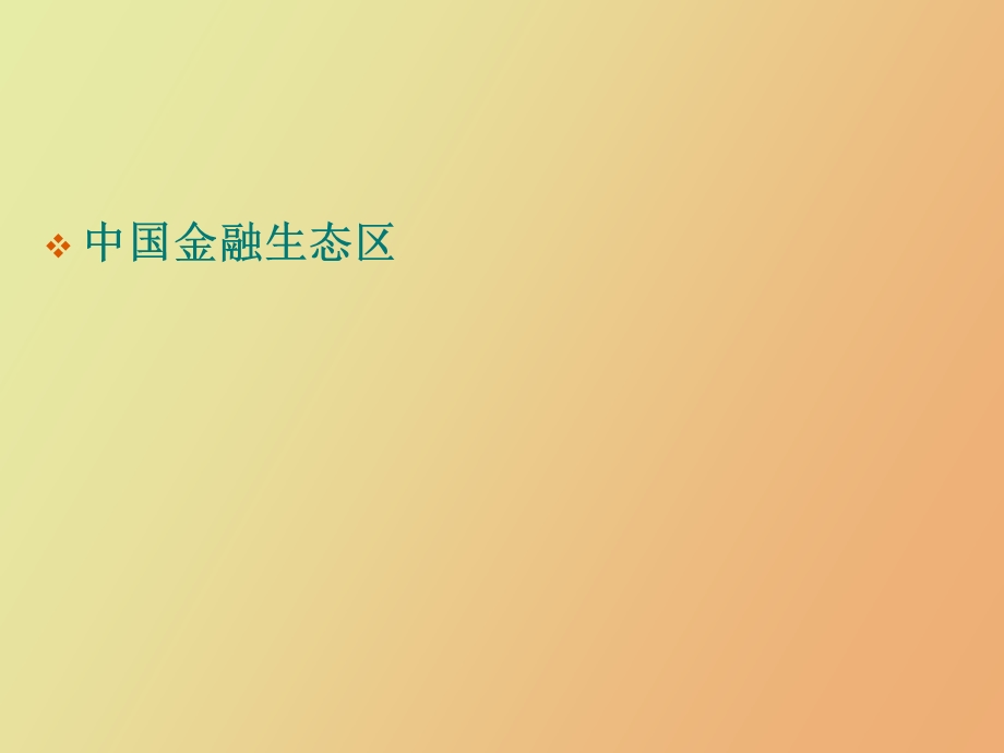 活力任城投资任城.ppt_第3页