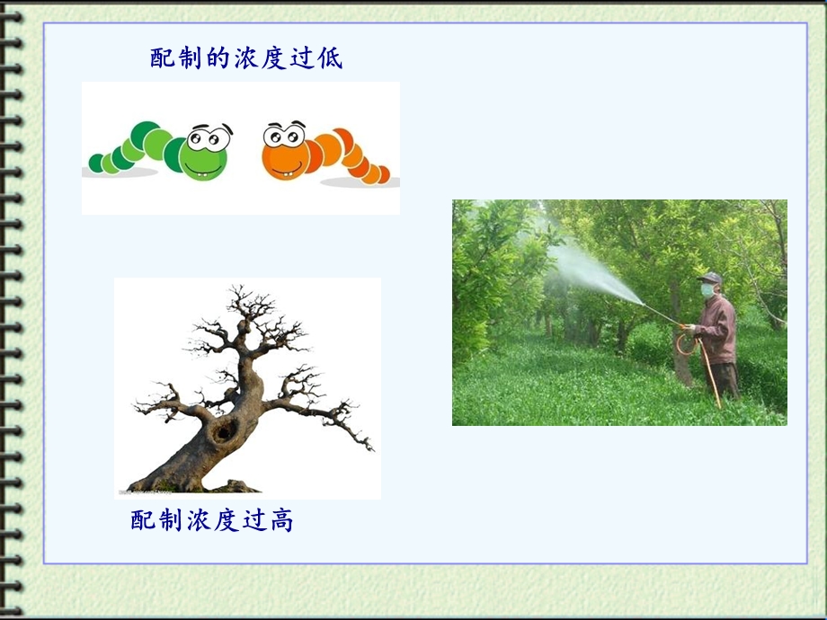 标准溶液的配制方法.ppt_第1页