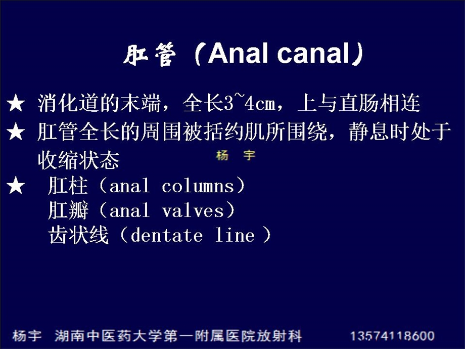 肛周脓肿的mr表现和检查技术.ppt_第2页