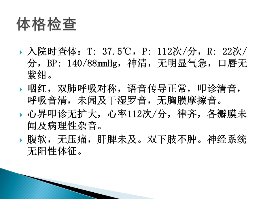 肺炎支原体感染诱发哮喘.ppt_第3页