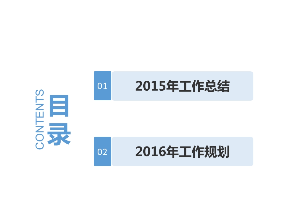 车贷年终工作总结.ppt_第2页