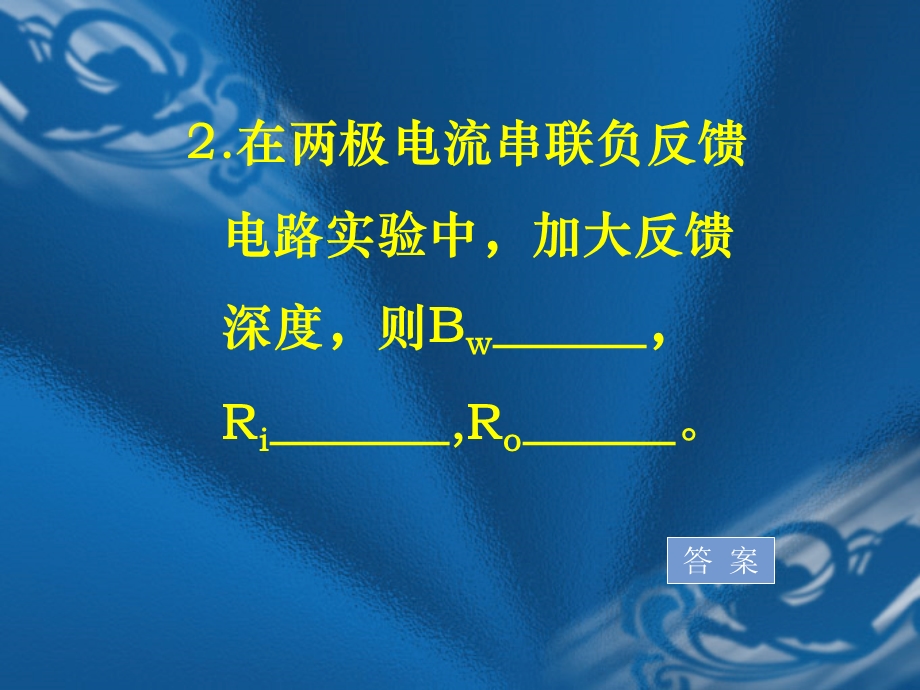 电子技术实验常见问题提示与解答.ppt_第3页