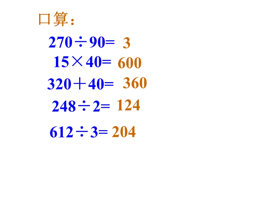 沪教版三年级数学面积.ppt_第2页