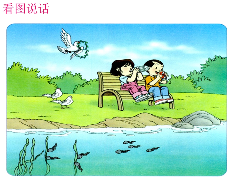 汉语拼音5-g-k-h-PPT课件.ppt_第3页