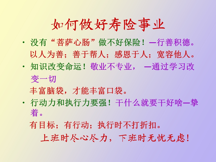 财富向我拥抱.ppt_第3页