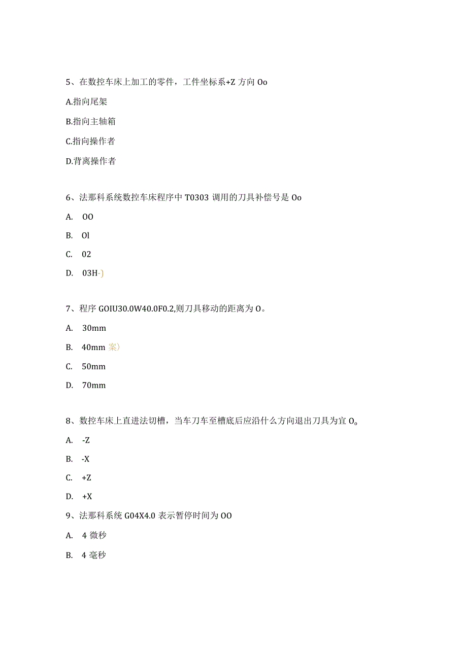 《数控车床编程与操作》期末考试题.docx_第2页