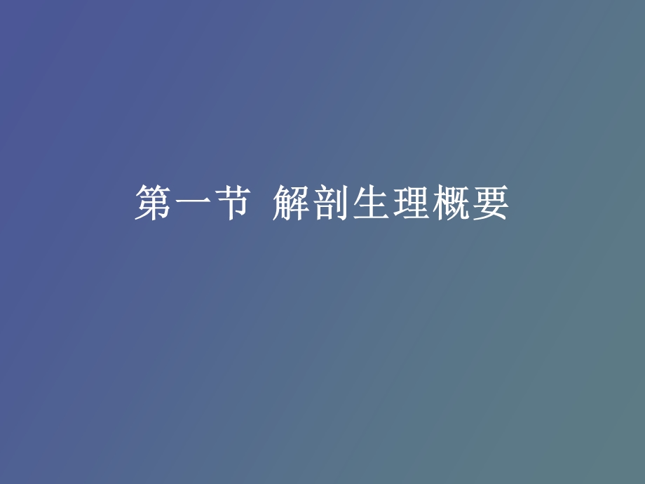 肛管直肠疾病.ppt_第2页