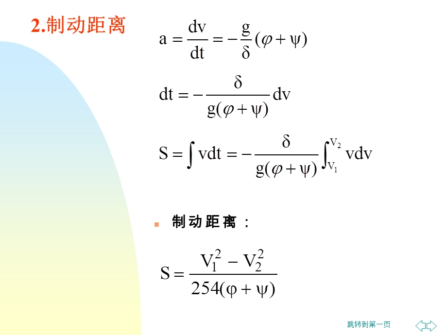 道路勘探设计第11讲横断面设计.ppt_第3页