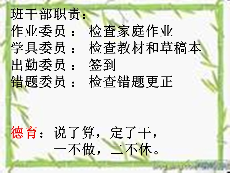 比的意义与基本性质.ppt_第1页